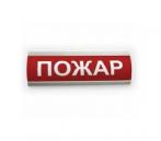 Электротехника и Автоматика ЛЮКС-12 "Пожар"