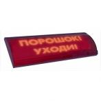 Электротехника и Автоматика ЛЮКС-24-К СН "Порошок уходи"