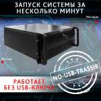 TRASSIR NO-USB-TRASSIR