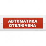 Арсенал безопасности Молния-12 (Автоматика отключена)