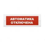 Арсенал безопасности Молния-24 (Автоматика отключена)