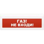 Арсенал безопасности Молния-24-З (Газ не входи)