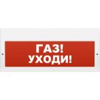 Арсенал безопасности Молния-12-З (Газ уходи)