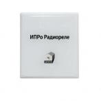 ИПРо Радиореле