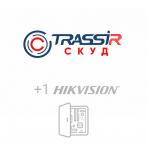 TRASSIR СКУД+1 HikVision