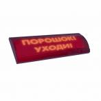 Электротехника и Автоматика Люкс-24 СН "Порошок уходи"