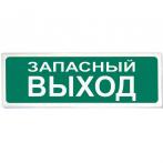 Сибирский арсенал Призма-102 вар. 03 "Запасный выход" Сибирский арсенал Призма-102 вар. 03 "Запасный выход"