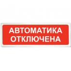Сибирский арсенал Призма-102 вар. 04 "Автоматика отключена"