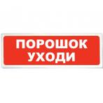 Сибирский арсенал Призма-102 вар. 05 "Порошок уходи"