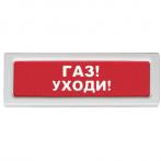 Рубеж ОПОП 1-8 "ГАЗ УХОДИ", фон красный