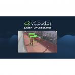vCloud.ai Детектор объектов