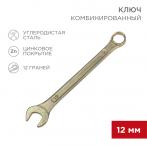 Ключ комбинированный 12мм, желтый цинк REXANT  (12-5807-2)