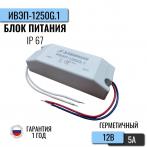 Давикон ИВЭП-1250G.1