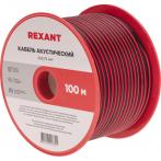 Кабель акустический 2х0,75мм², красно-черный, 100м REXANT (01-6104-3)