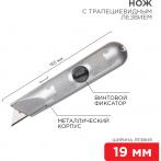 Нож с трапециевидным выдвижным лезвием, винтовой фиксатор лезвия REXANT 12-4908