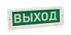  - Электротехника и Автоматика КРИСТАЛЛ-12 (KRISTALL TL-12) Выход