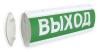  - Электротехника и Автоматика ЛЮКС-220-Р ДПН (НБО) "Выход"