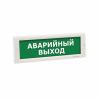  - Электротехника и Автоматика КРИСТАЛЛ-24 НИ "Выход"