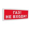  - Болид С2000-ОСТ исп.04 "Газ! Не входи!"