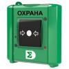  - Сигма-ИС ИР-Охрана исп.08