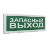  - Болид С2000-ОСТ исп.11 "Запасный выход"