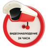  - Наклейка самоклеющаяся "Видеонаблюдение 24 часа" красная всепогодная с ламинацией