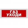  - Арсенал безопасности Молния-24 (Газ уходи)