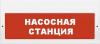  - Арсенал безопасности Молния-220В 