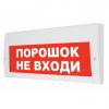  - Арсенал безопасности Молния-12-З (Порошок не входи)