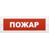  - Арсенал безопасности Молния-12 (Пожар)