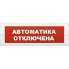  - Арсенал безопасности Молния-12 (Автоматика отключена)