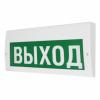  - Арсенал безопасности Молния-220В(Выход)