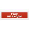  - Арсенал безопасности Молния-24-З (Газ не входи)