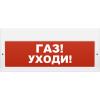  - Арсенал безопасности Молния-24-З (Газ уходи)