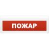  - Арсенал безопасности Молния-24-З (Пожар)