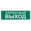  - Сибирский арсенал Призма-102 вар. 03 "Запасный выход"