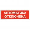 - Сибирский арсенал Призма-102 вар. 04 "Автоматика отключена"
