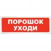  - Сибирский арсенал Призма-102 вар. 05 "Порошок уходи"