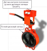  - Плазма-Т SmartFly-С300