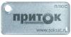  - СОКРАТ Брелок Приток-NFC +