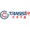  - TRASSIR СКУД Интеграция с 1С ЗУП