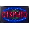  - MEDbells Светодиодная вывеска "Открыто" 55*30 см