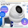  - IPTRONIC IPT-IP3DM(3,6)A cloud IPEYE + подарочная карта IPEYE 500 руб